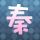 CBA季后赛